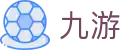 九游体育APP下载｜官方最新版｜赛事互动预测与资讯
